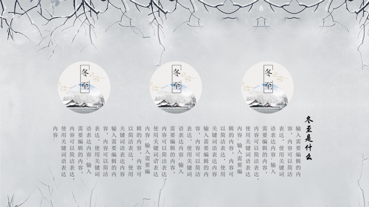 中国风PPT-文艺 (29)_第5页