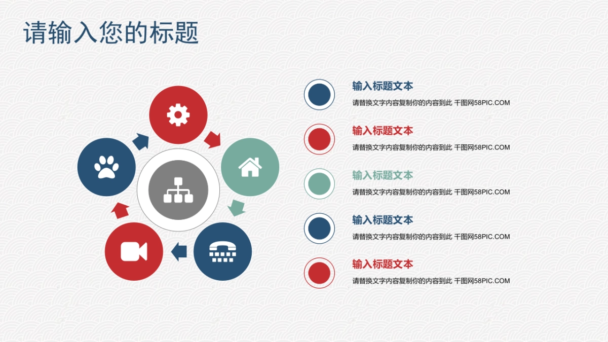 中国风PPT-文艺 (30)_第10页