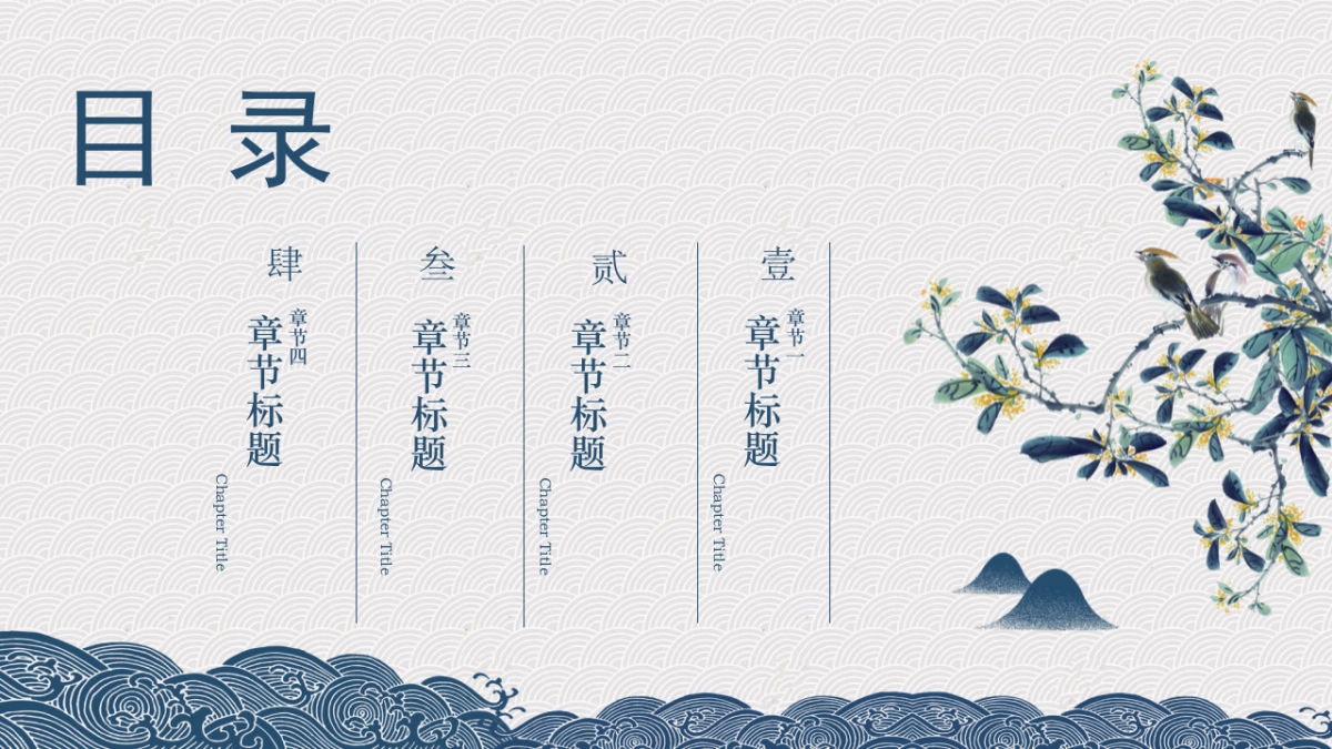 中国风PPT-文艺 (30)_第2页