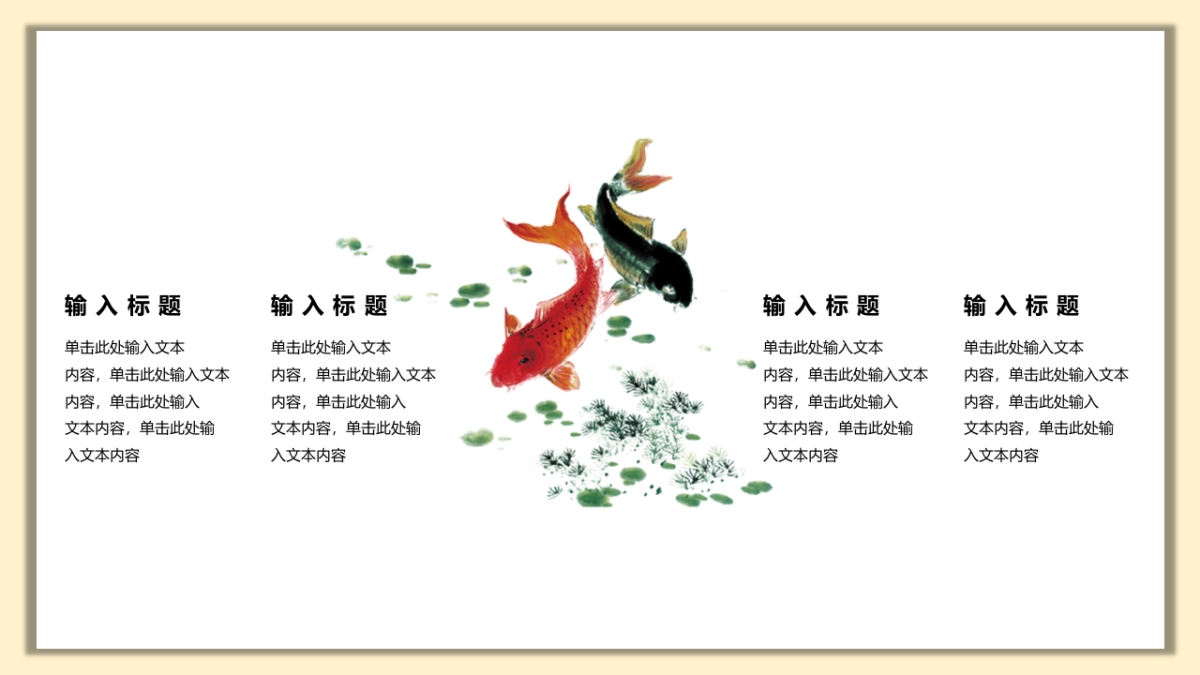 中国风PPT-文艺 (31)_第5页