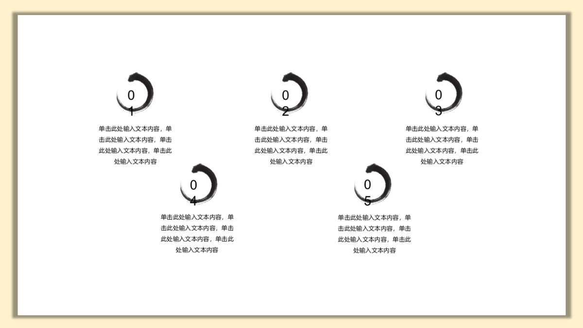中国风PPT-文艺 (31)_第9页