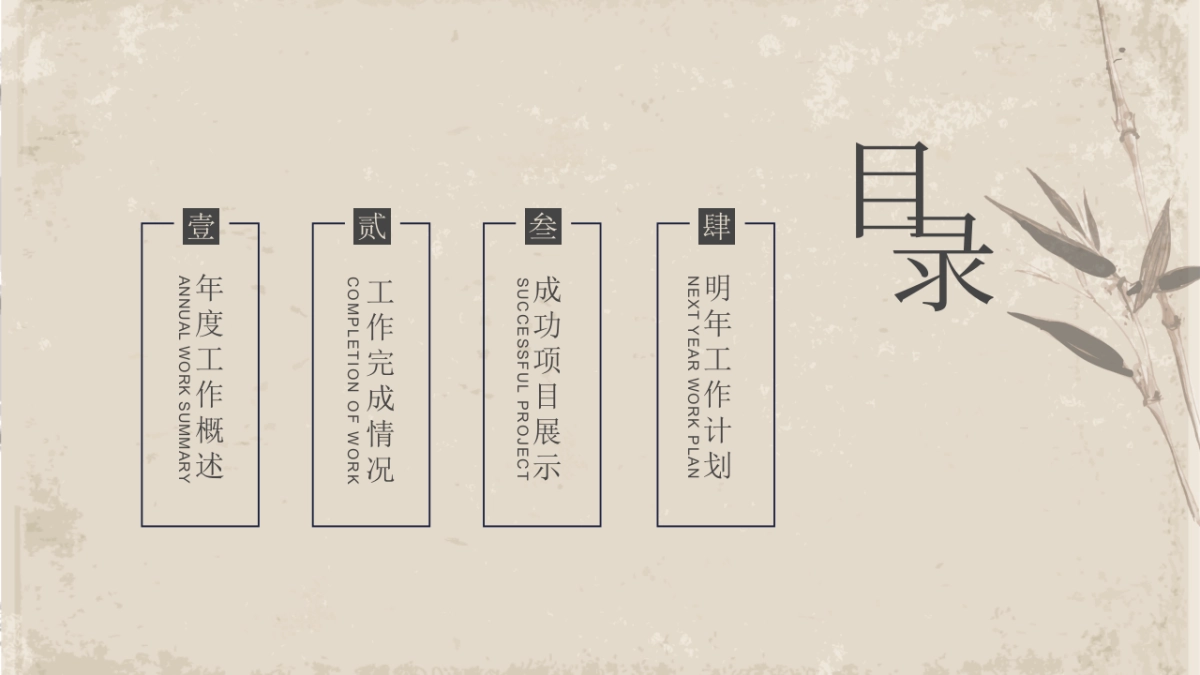 中国风PPT-文艺 (32)_第2页