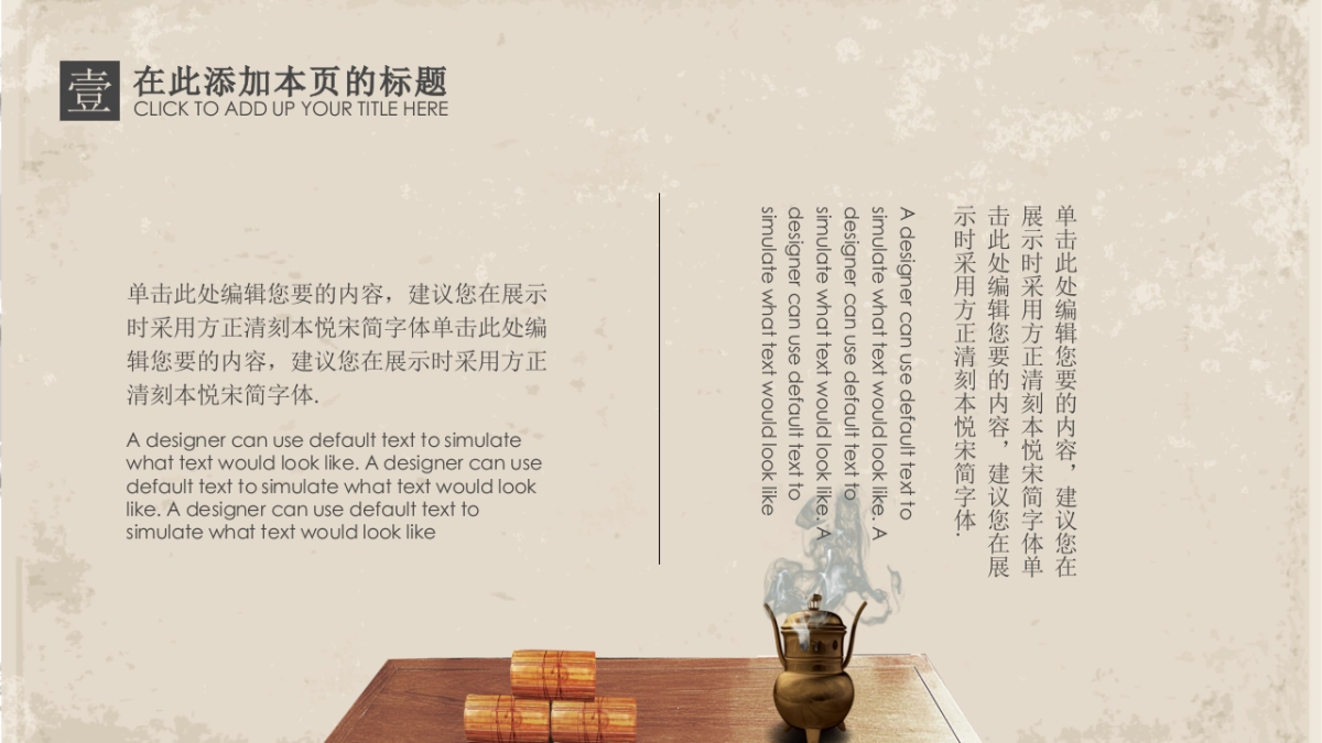 中国风PPT-文艺 (32)_第6页