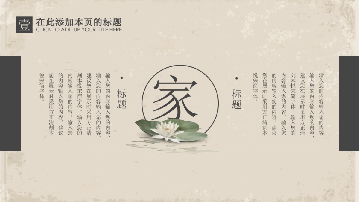 中国风PPT-文艺 (32)_第7页