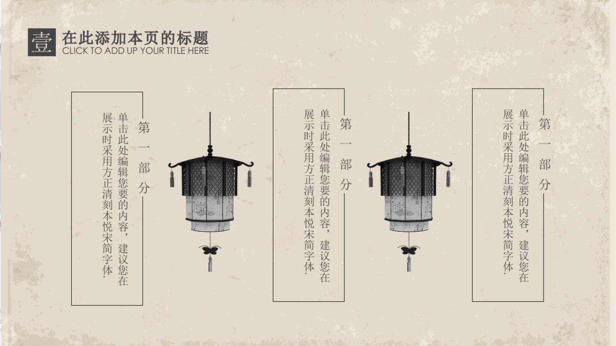 中国风PPT-文艺 (32)_第8页