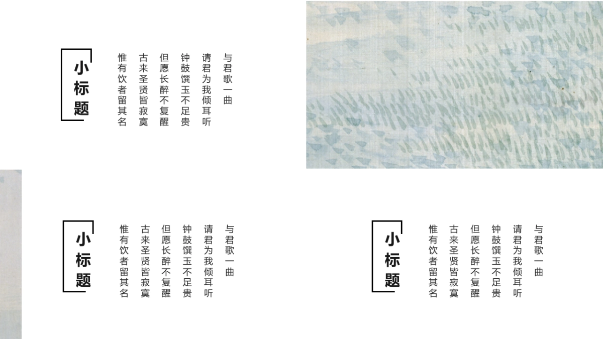 中国风PPT-文艺 (33)_第9页