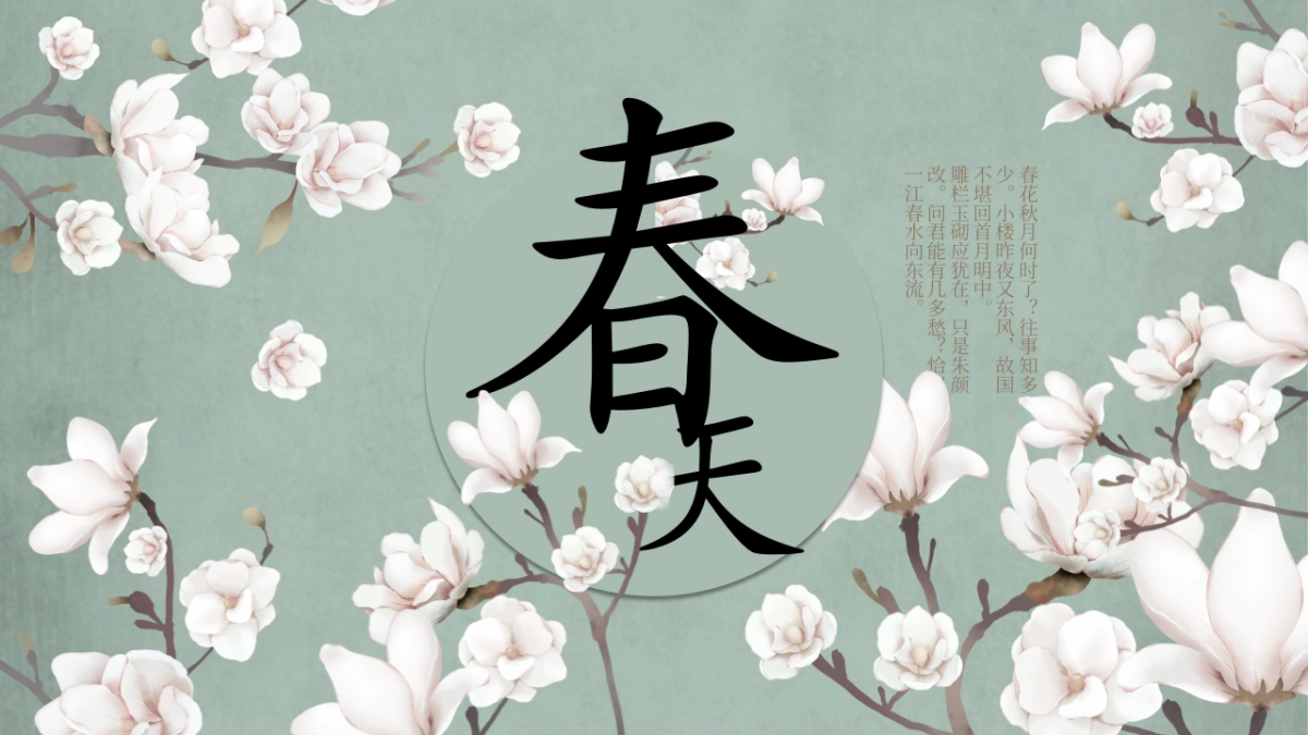 中国风PPT-文艺 (34)_第1页