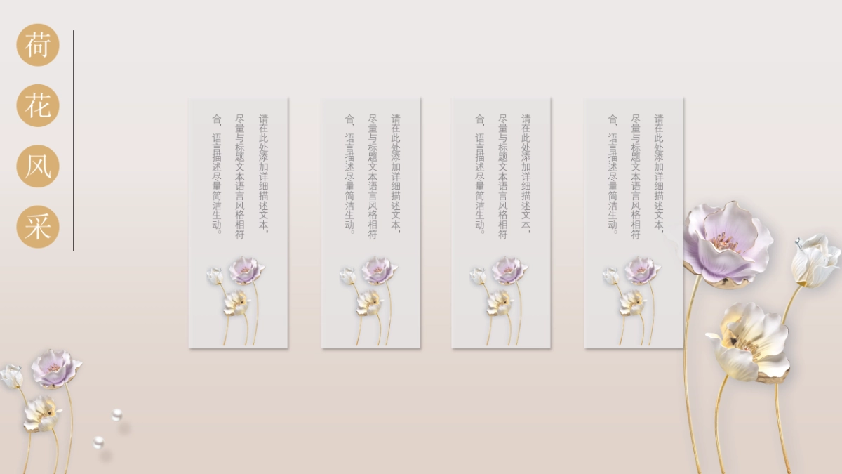 中国风PPT-文艺 (35)_第10页