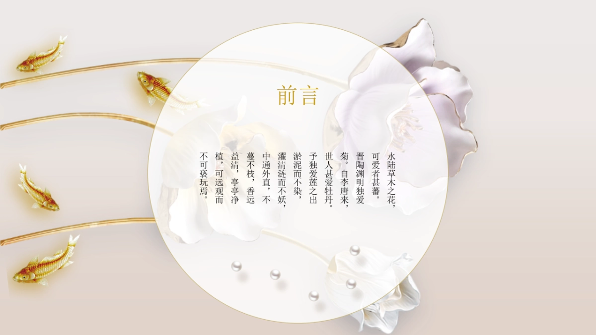 中国风PPT-文艺 (35)_第2页