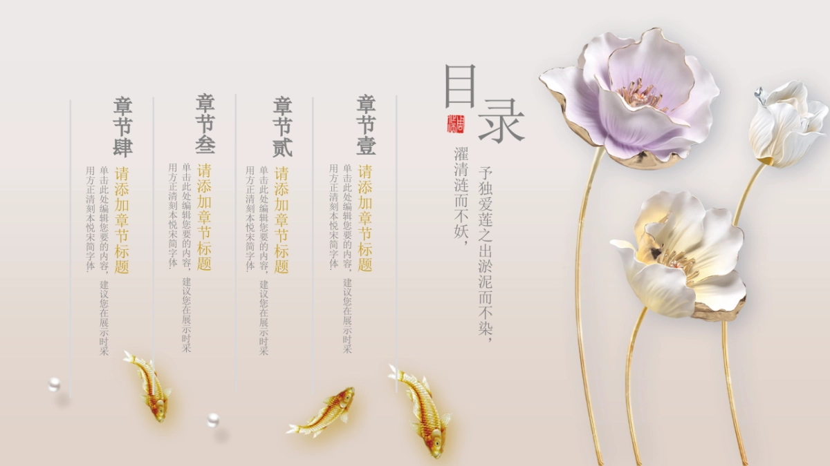 中国风PPT-文艺 (35)_第3页