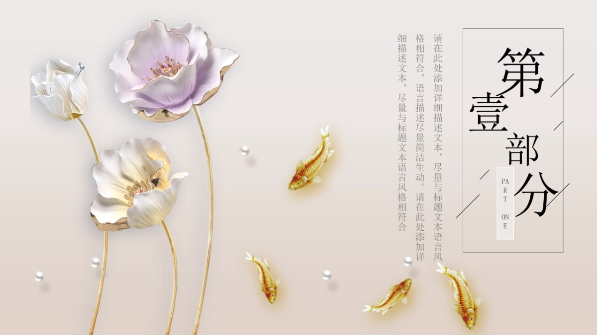 中国风PPT-文艺 (35)_第4页