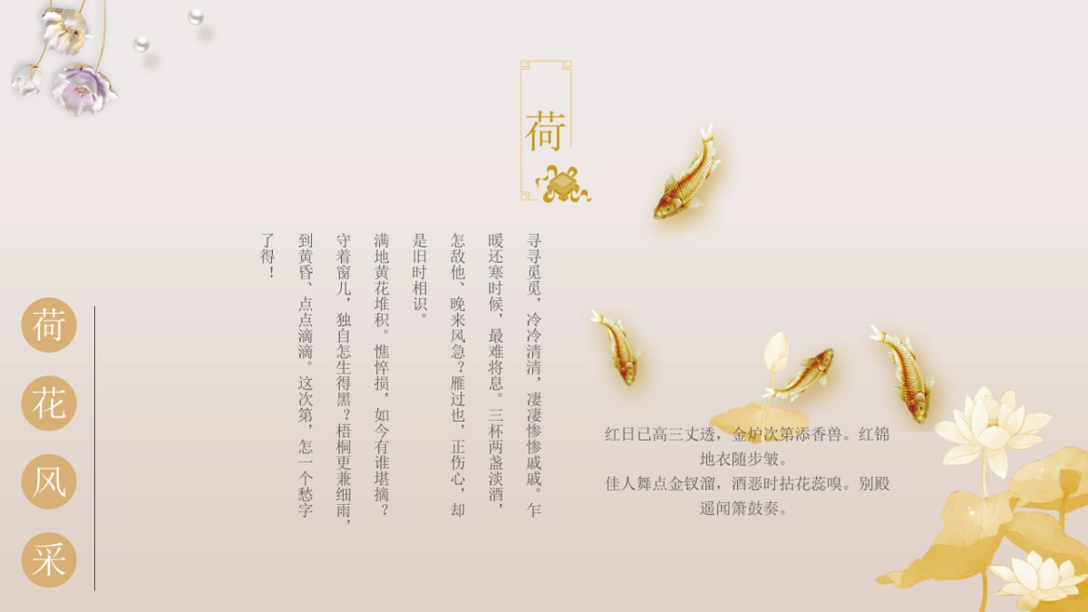 中国风PPT-文艺 (35)_第6页