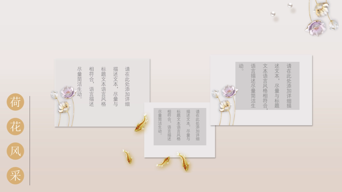 中国风PPT-文艺 (35)_第8页