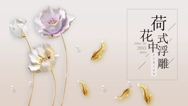 中国风PPT-文艺 (35)