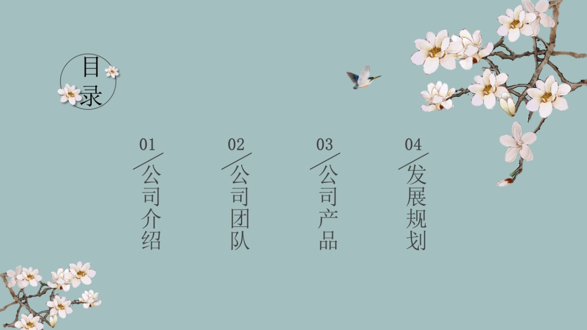 中国风PPT-文艺 (36)_第2页