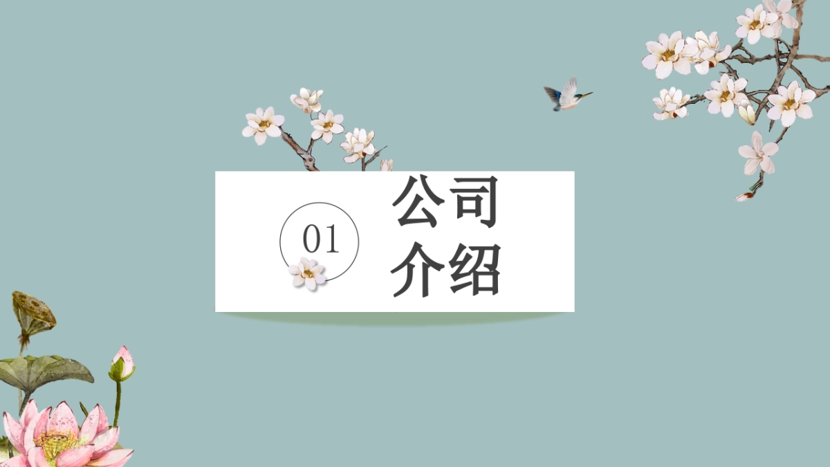 中国风PPT-文艺 (36)_第3页