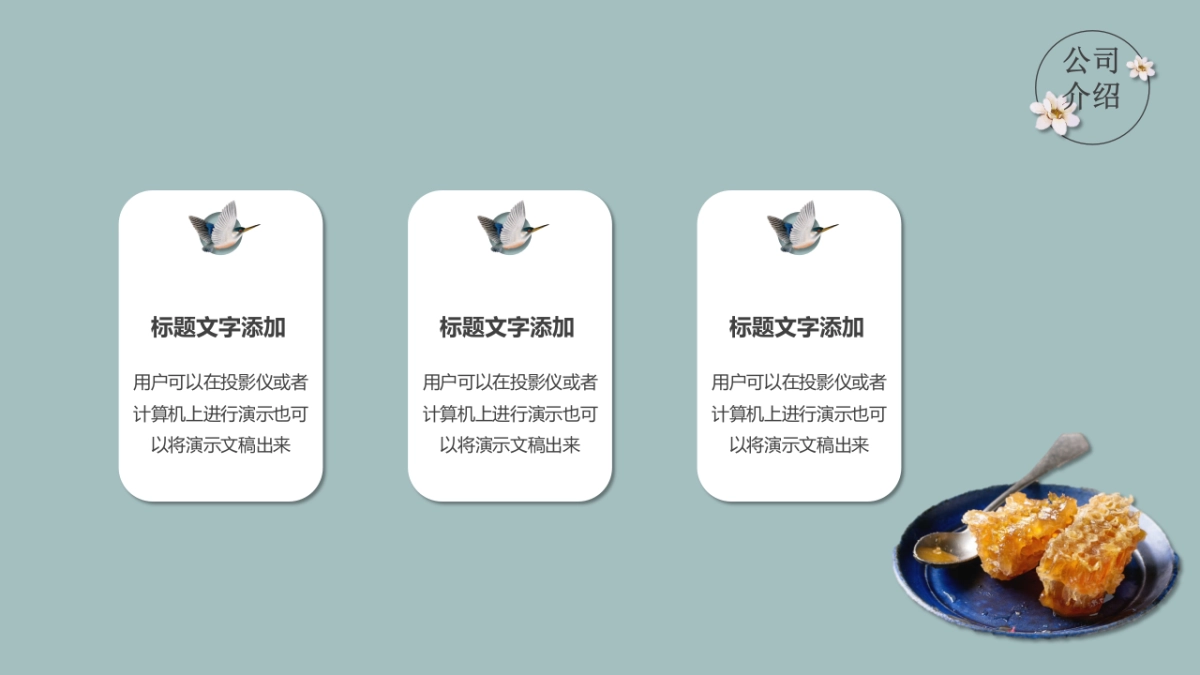 中国风PPT-文艺 (36)_第5页