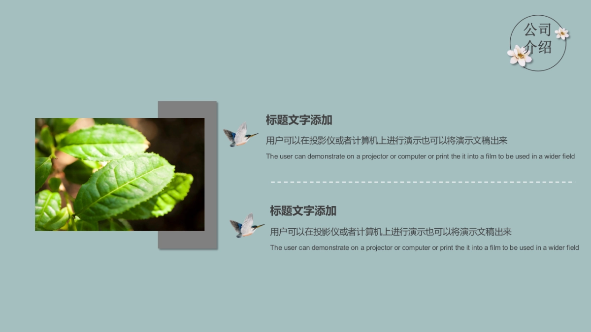 中国风PPT-文艺 (36)_第6页