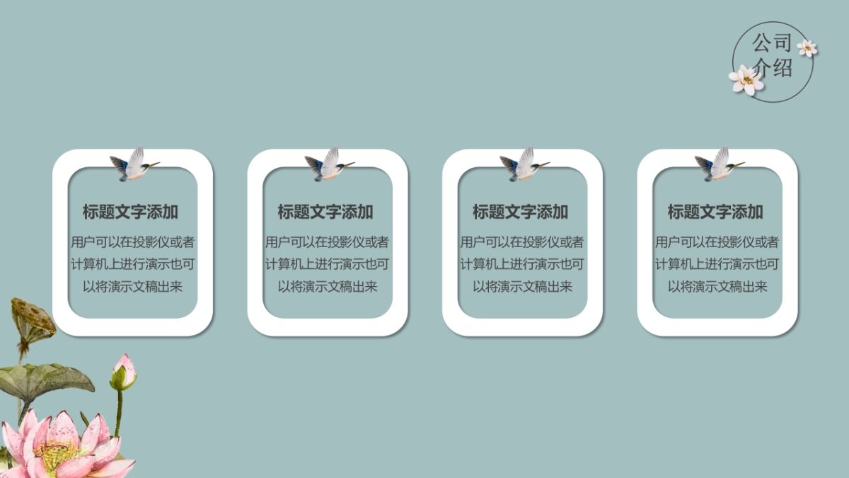 中国风PPT-文艺 (36)_第7页