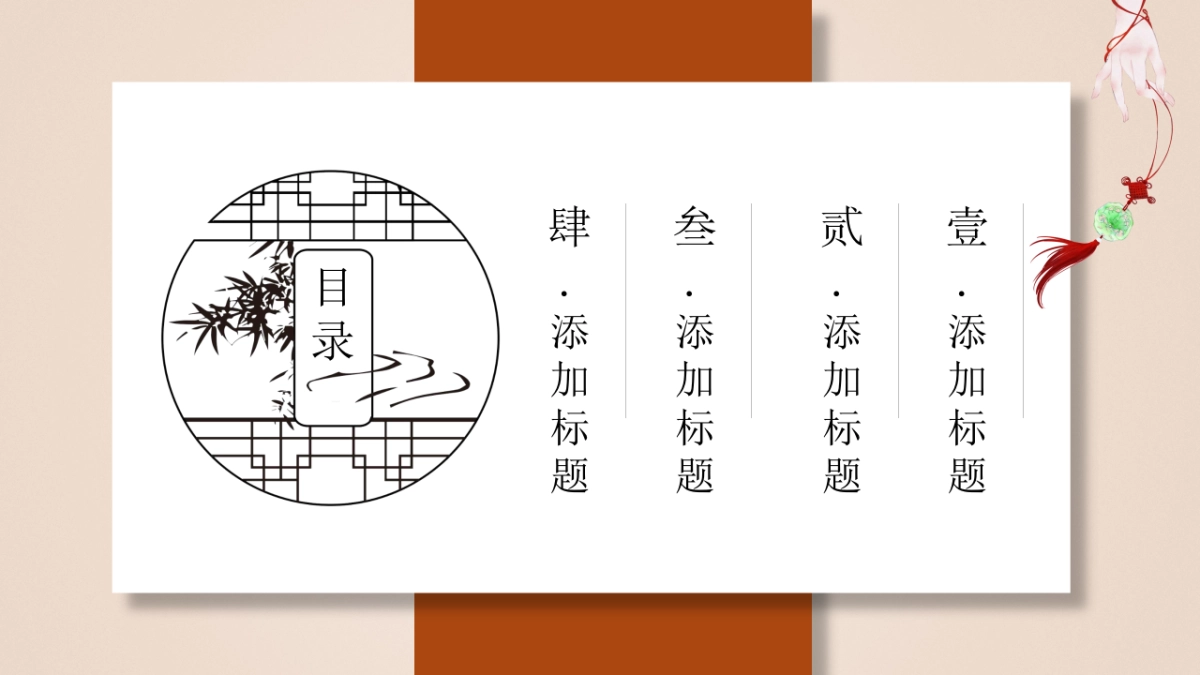 中国风PPT-文艺 (38)_第2页