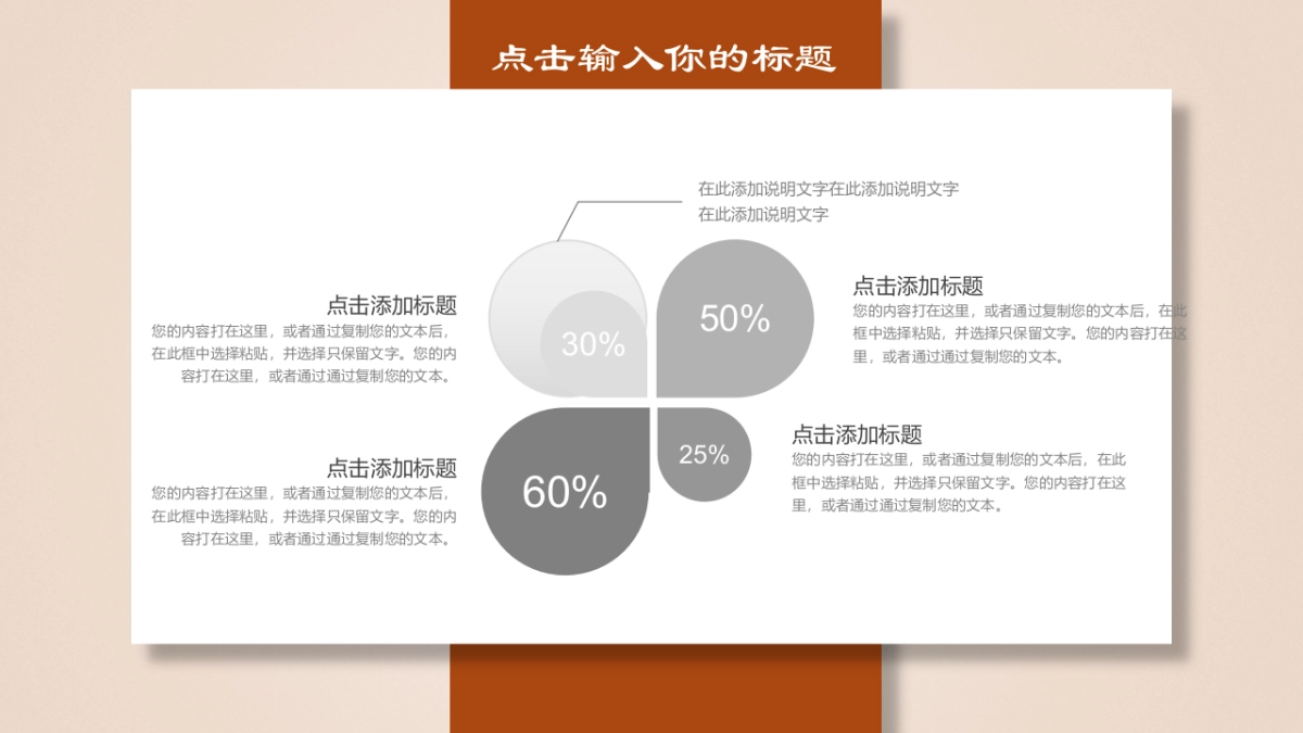 中国风PPT-文艺 (38)_第4页