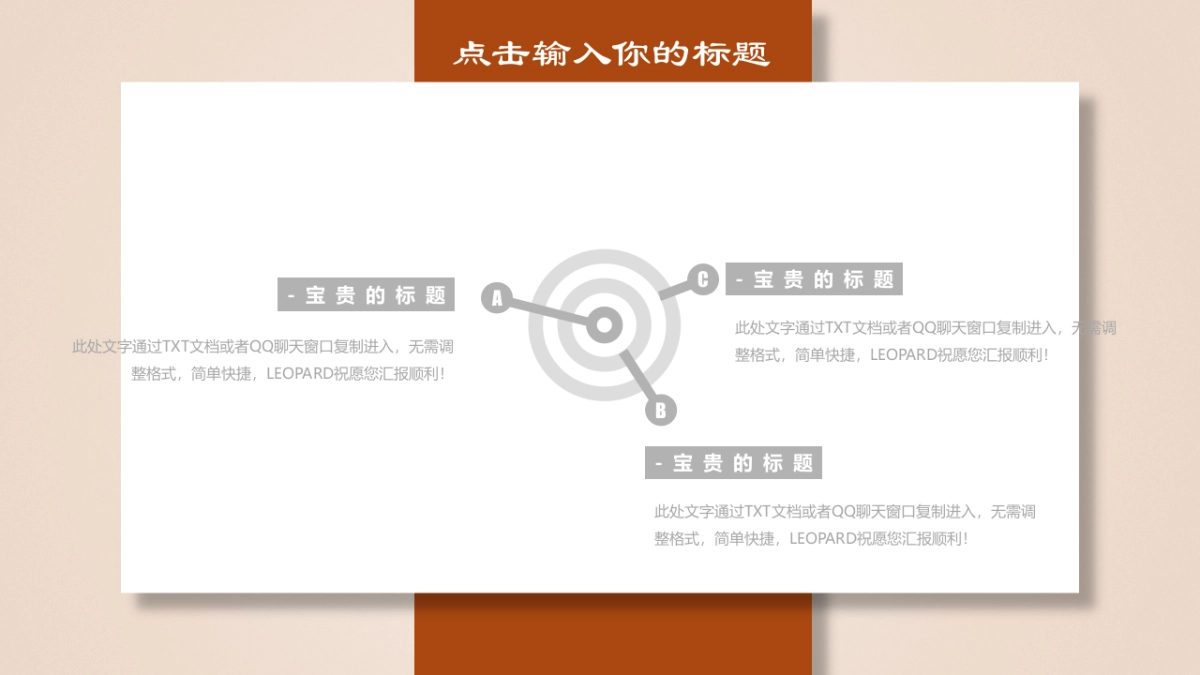 中国风PPT-文艺 (38)_第5页