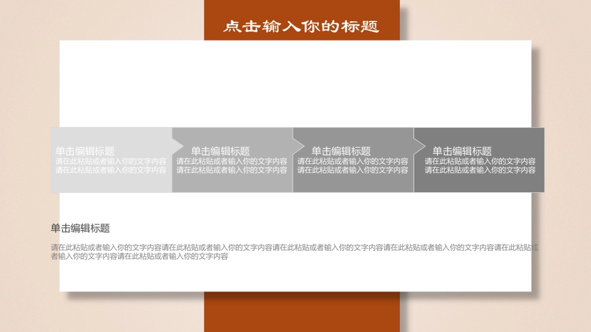 中国风PPT-文艺 (38)_第6页