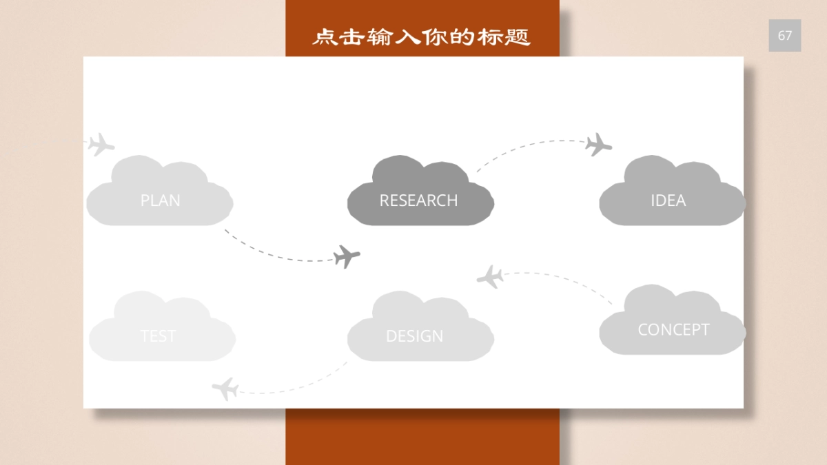 中国风PPT-文艺 (38)_第7页