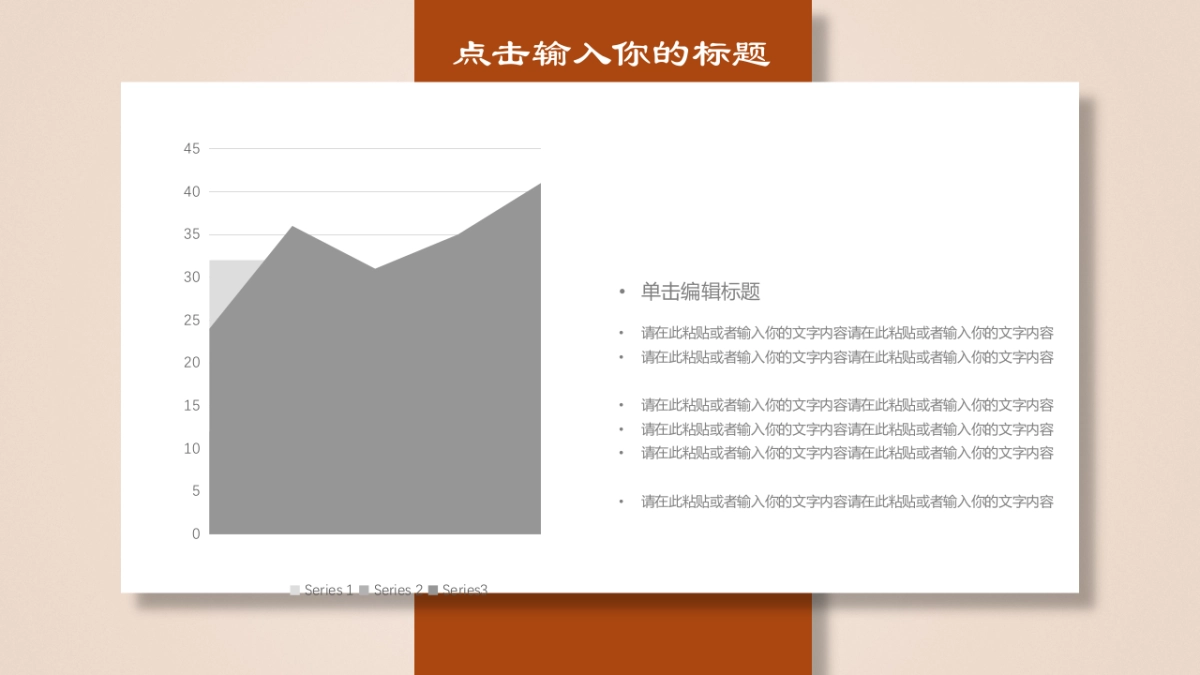 中国风PPT-文艺 (38)_第8页