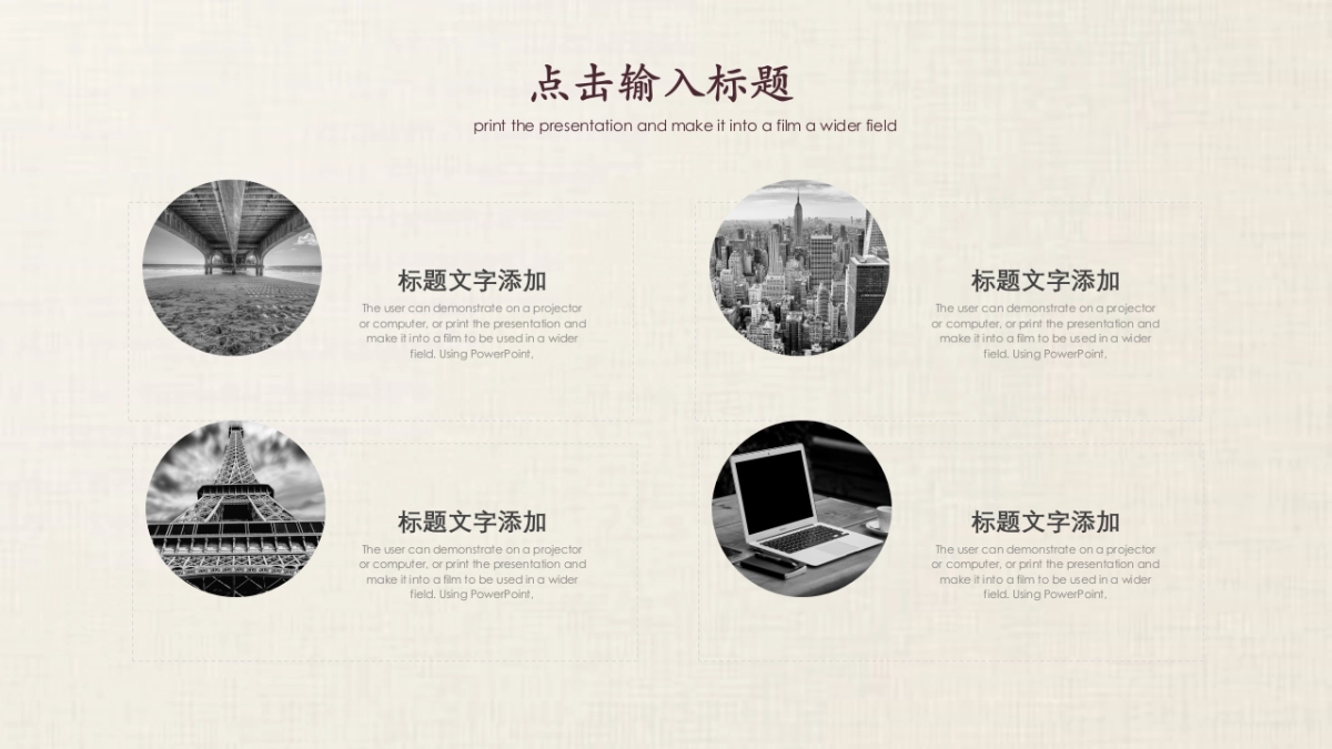 中国风PPT-文艺 (39)_第5页