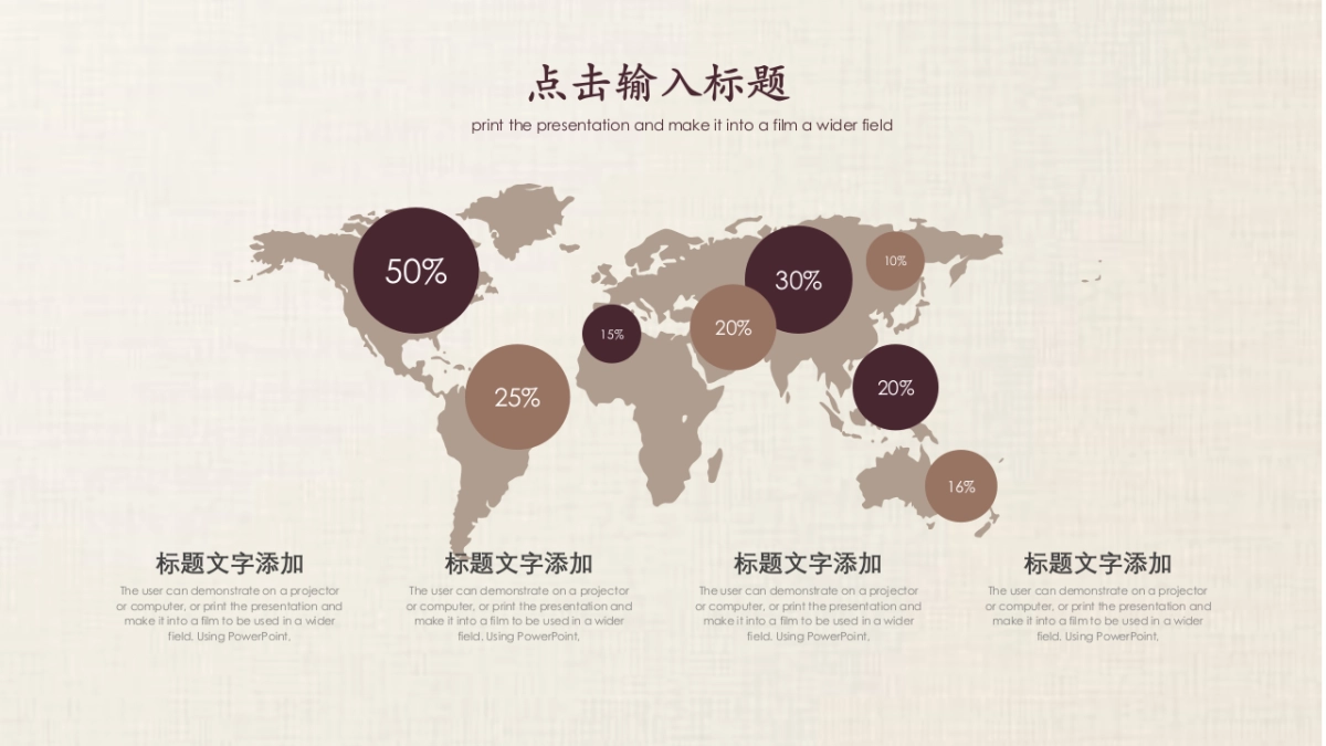 中国风PPT-文艺 (39)_第7页