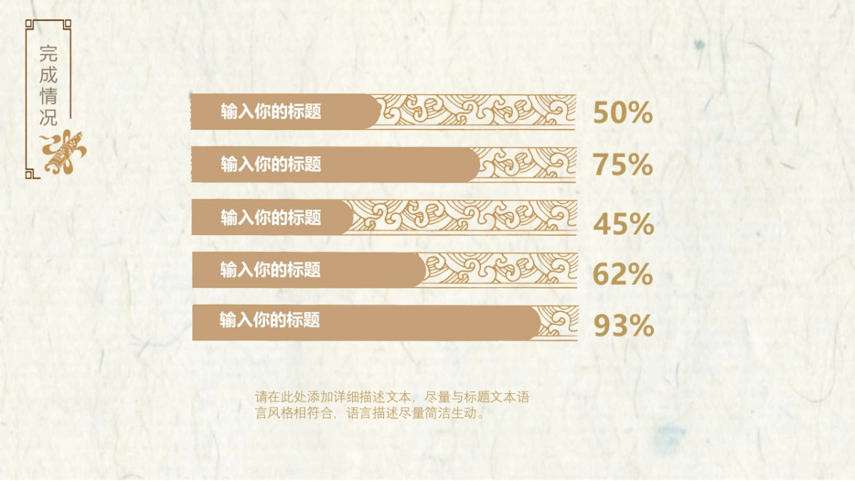 中国风PPT-文艺 (40)_第10页