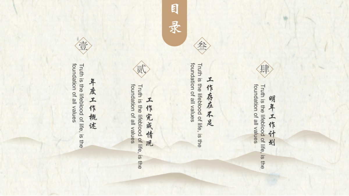 中国风PPT-文艺 (40)_第2页