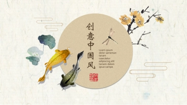 中国风PPT-文艺 (40)