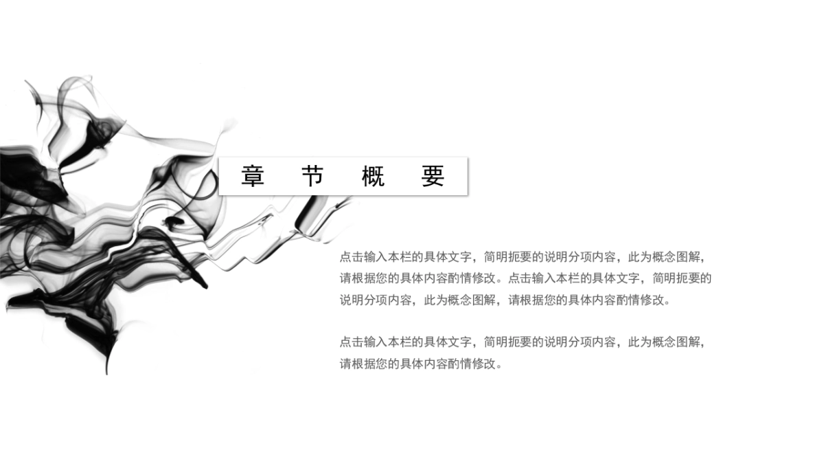 中国风PPT-文艺 (41)_第10页