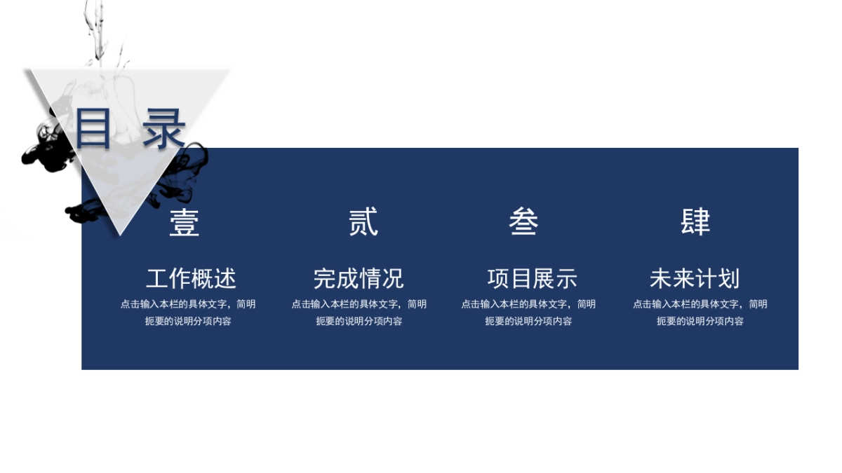 中国风PPT-文艺 (41)_第2页