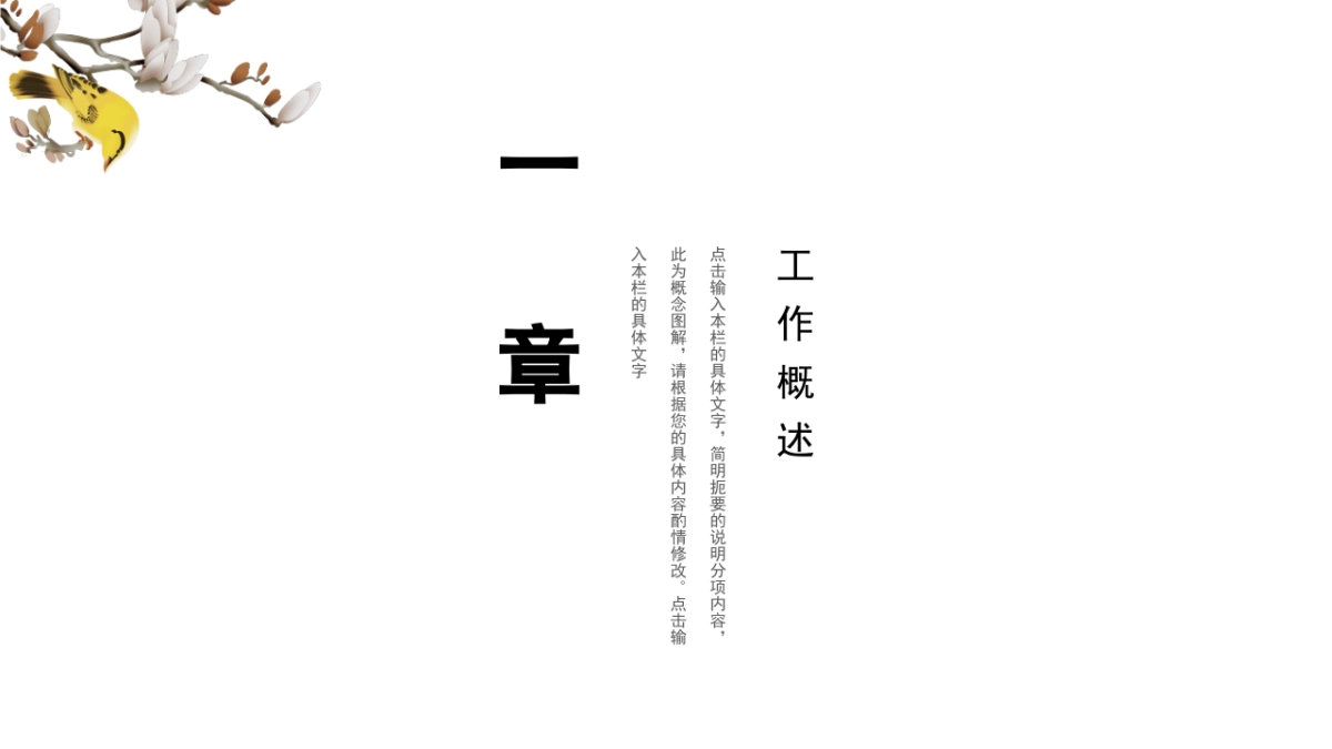 中国风PPT-文艺 (41)_第3页