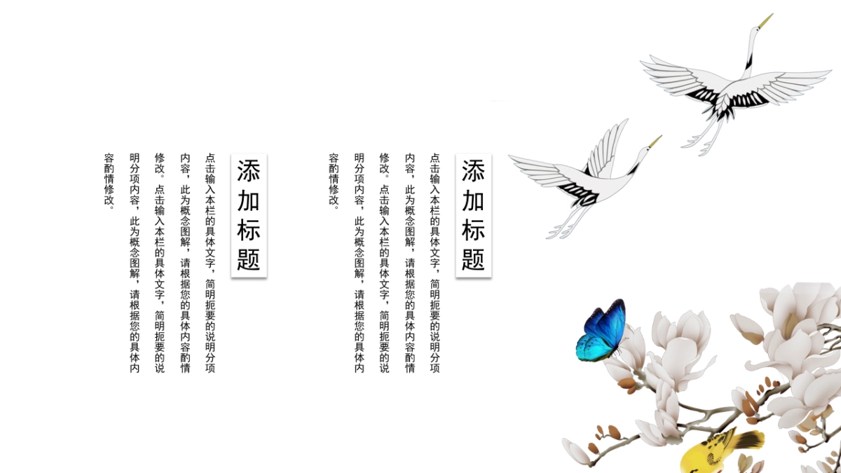 中国风PPT-文艺 (41)_第4页