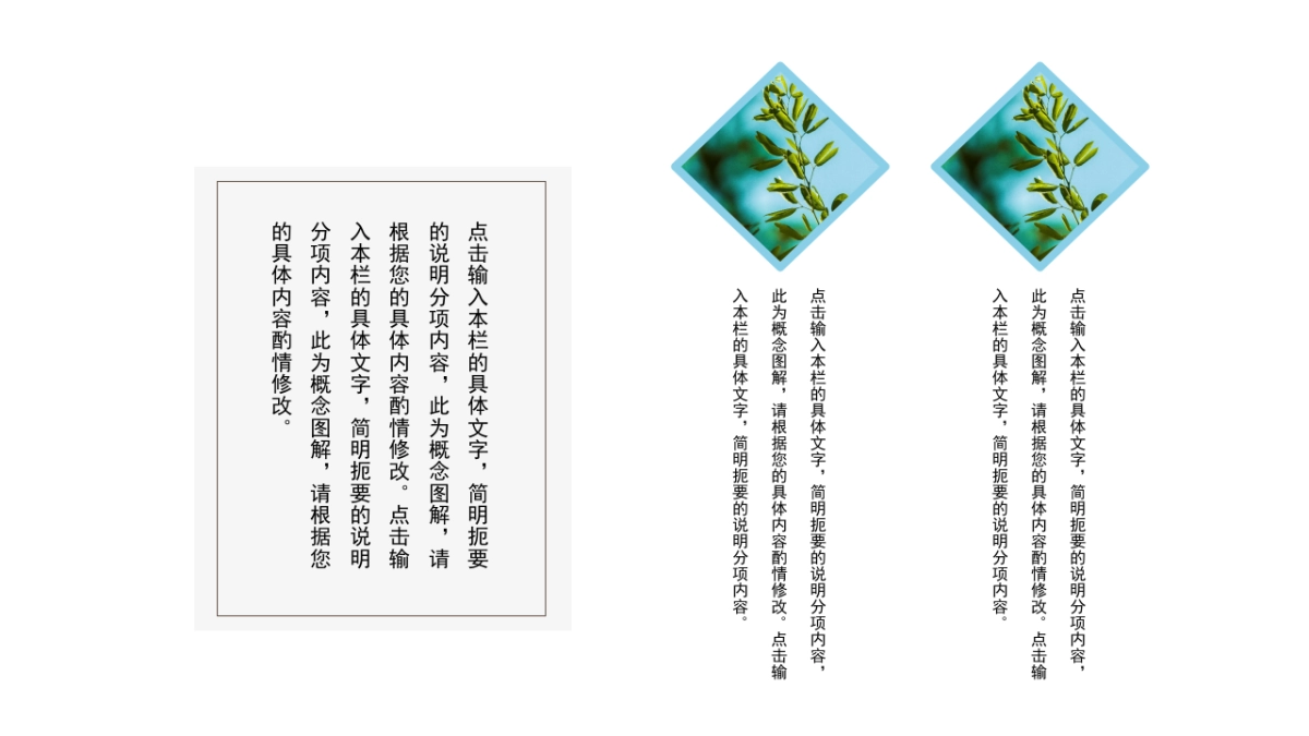 中国风PPT-文艺 (41)_第5页