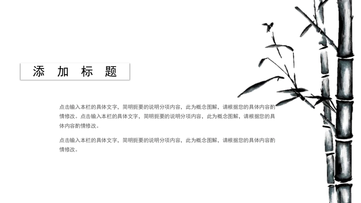 中国风PPT-文艺 (41)_第6页