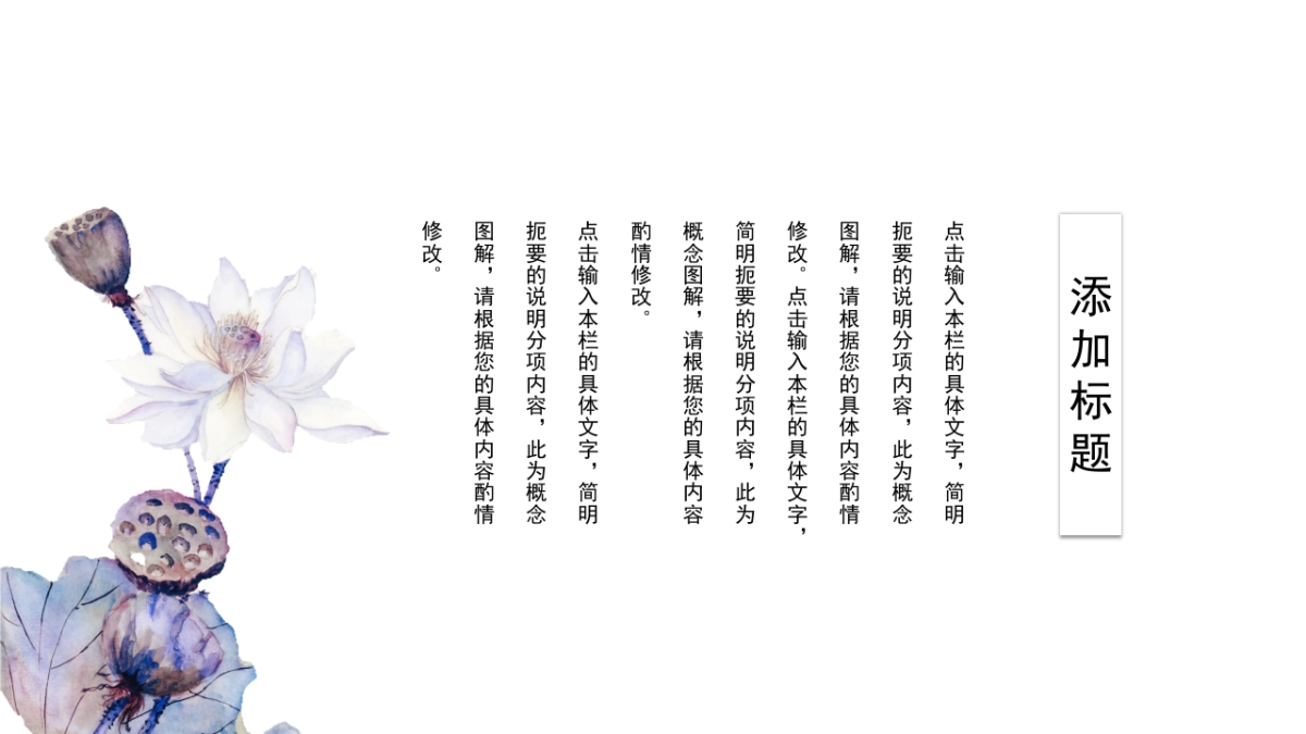 中国风PPT-文艺 (41)_第7页