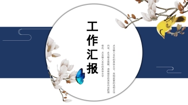 中国风PPT-文艺 (41)