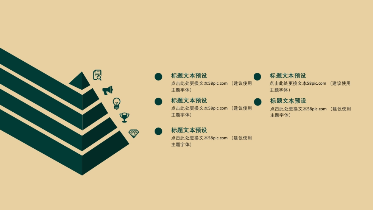 中国风PPT-文艺 (42)_第6页