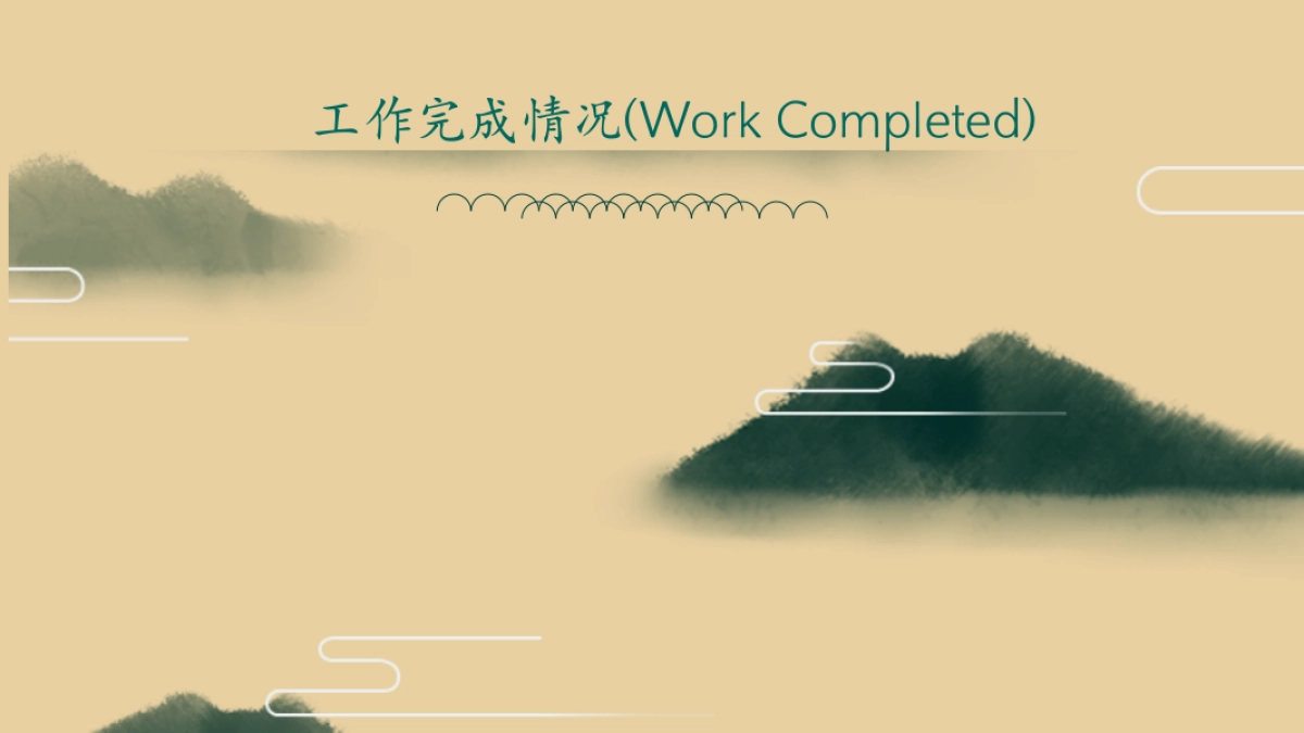 中国风PPT-文艺 (42)_第8页