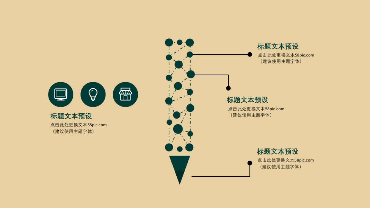 中国风PPT-文艺 (42)_第9页