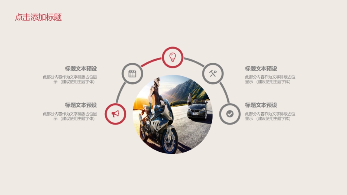 中国风PPT-文艺 (43)_第10页