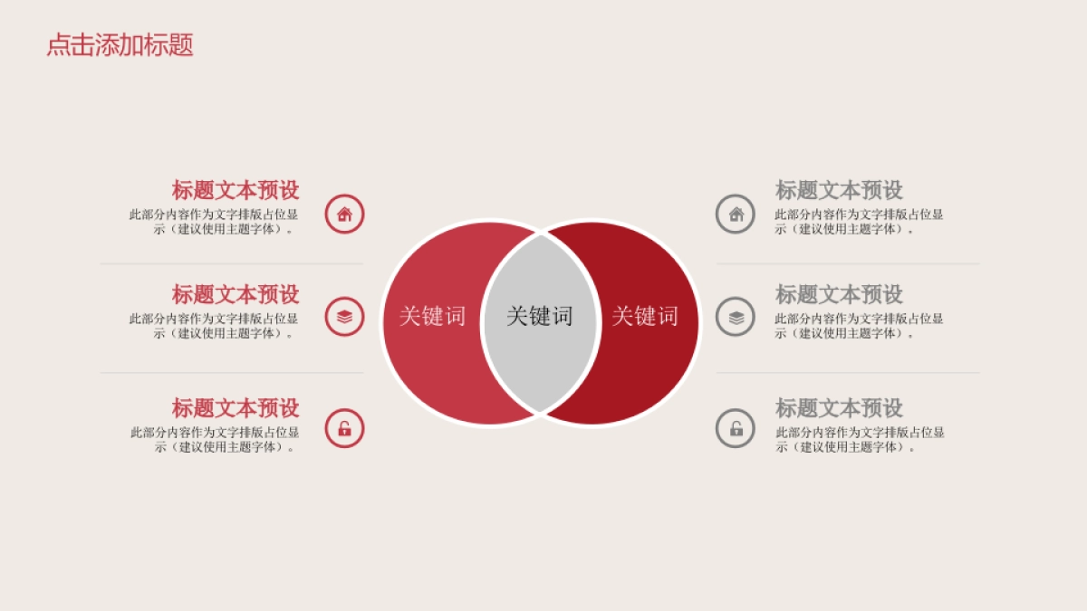 中国风PPT-文艺 (43)_第4页