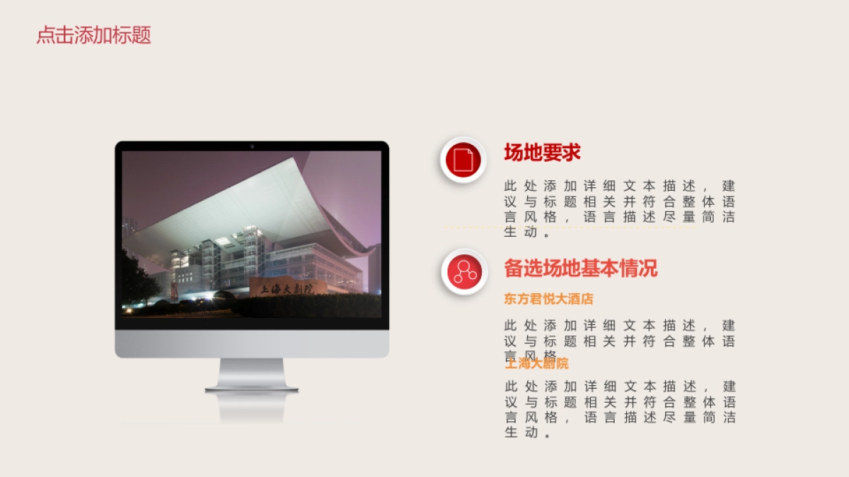 中国风PPT-文艺 (43)_第5页