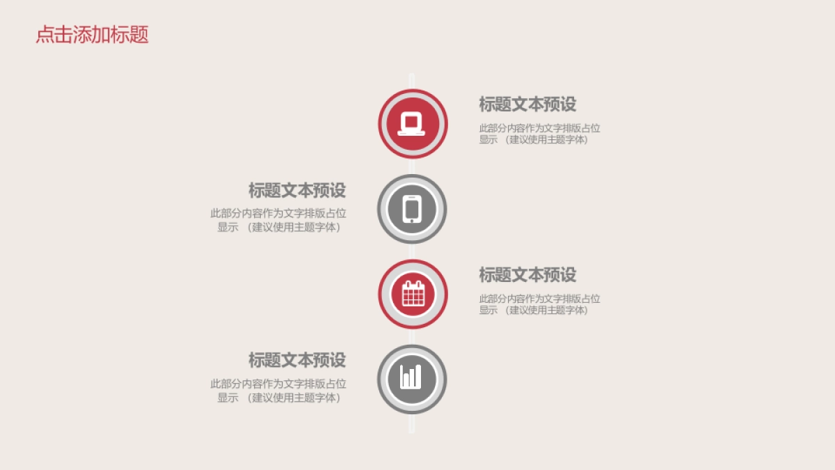 中国风PPT-文艺 (43)_第6页