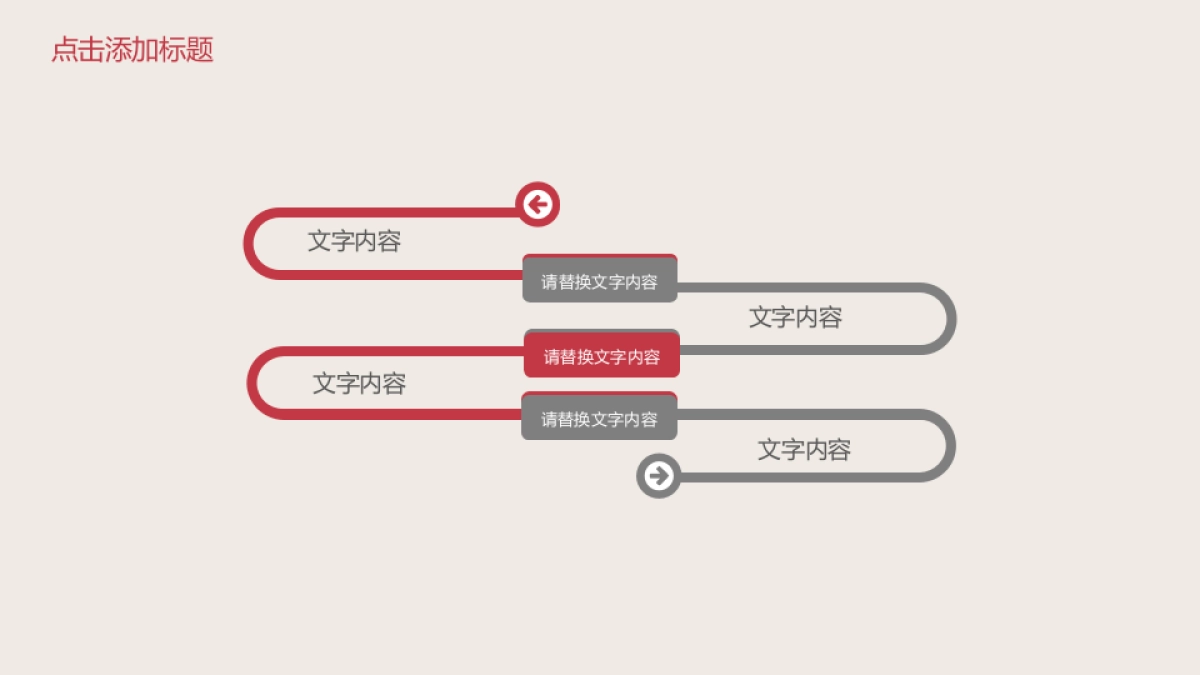中国风PPT-文艺 (43)_第8页